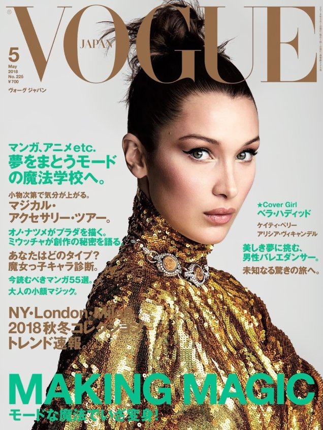 Vogue Japan May 2018 : Bella Hadid by Patrick Demarchelier‬