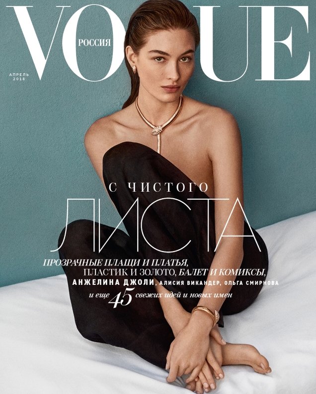 Vogue Russia April 2018 : Grace Elizabeth by Giampaolo Sgura
