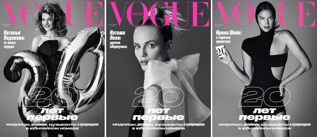 Vogue Russia September 2018 : Natasha, Natalia & Irina by Giampaolo Sgura