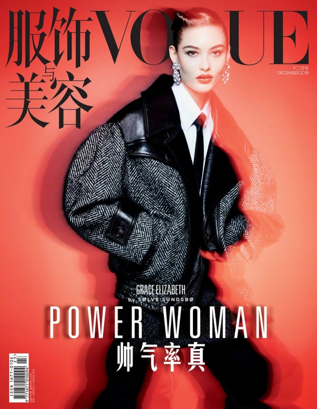 Vogue China December 2018 : Grace Elizabeth by Sølve Sundsbø