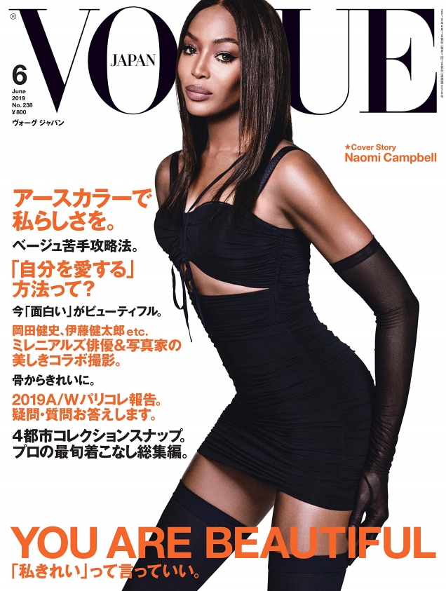 Vogue Japan June 2019 : Naomi Campbell by Luigi & Iango