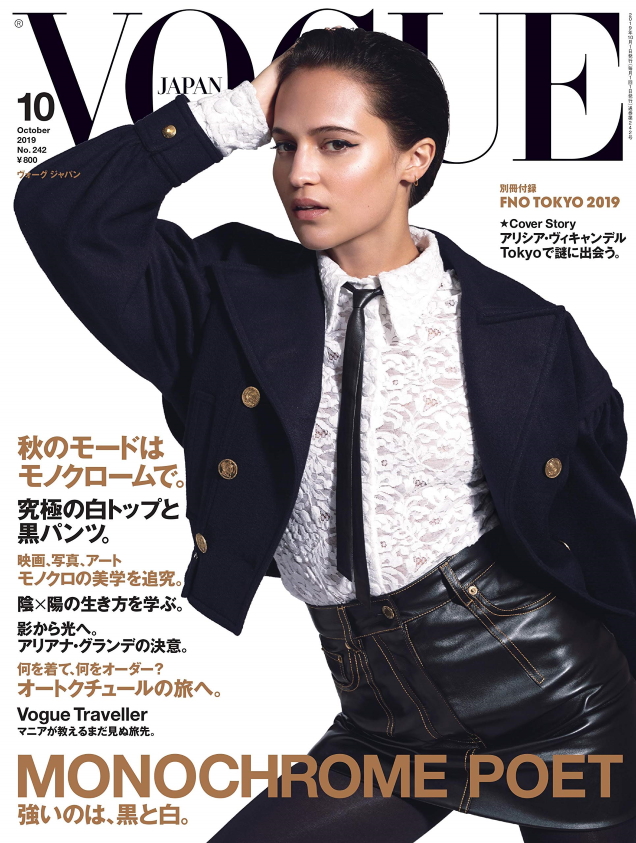 skrive et brev Tidsplan konservativ Alicia Vikander Vogue Japan October 2019 - theFashionSpot