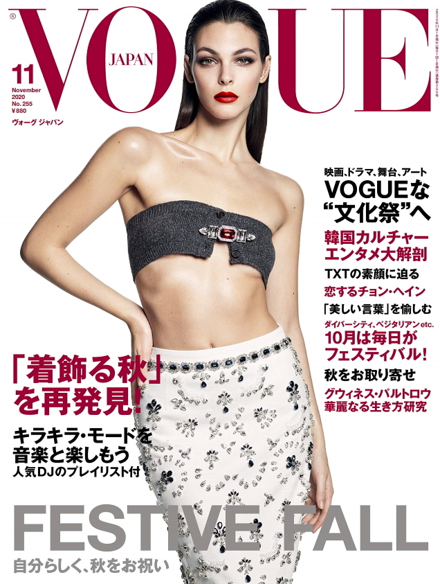 Vogue Japan November 2020 : Vittoria Ceretti by Luigi & Iango