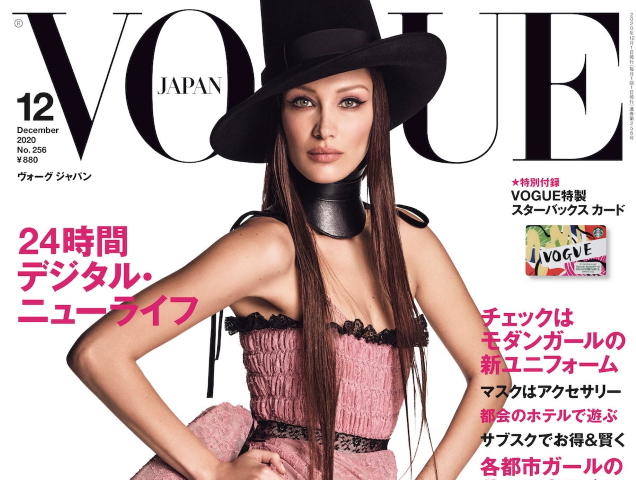 魅力の LATINOAMERICA Vogue 女性情報誌 Dec 2021 Jan 2020/ 女性情報 