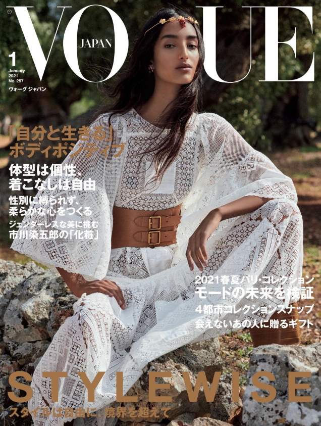 Vogue Japan January 2021 : Mona Tougaard by Giampaolo Sgura