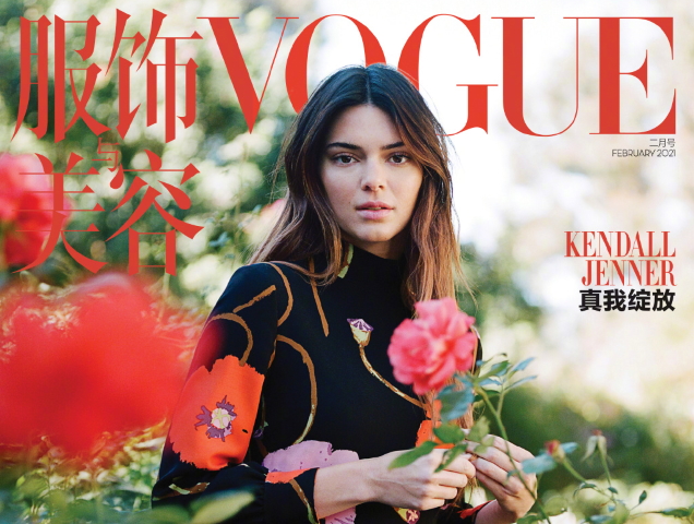Kendall Jenner Vogue China February 2021 - theFashionSpot