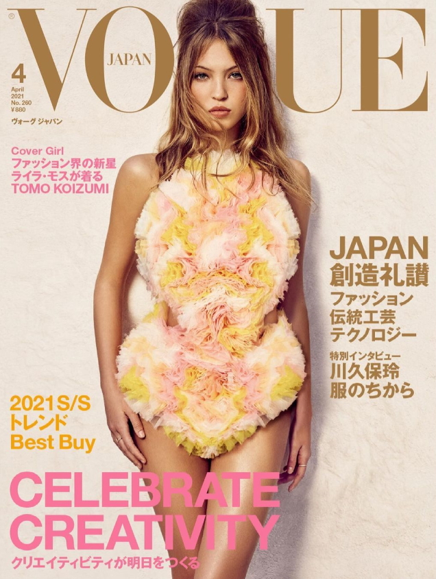 Vogue Japan April 2021 : Lila Moss by Luigi & Iango