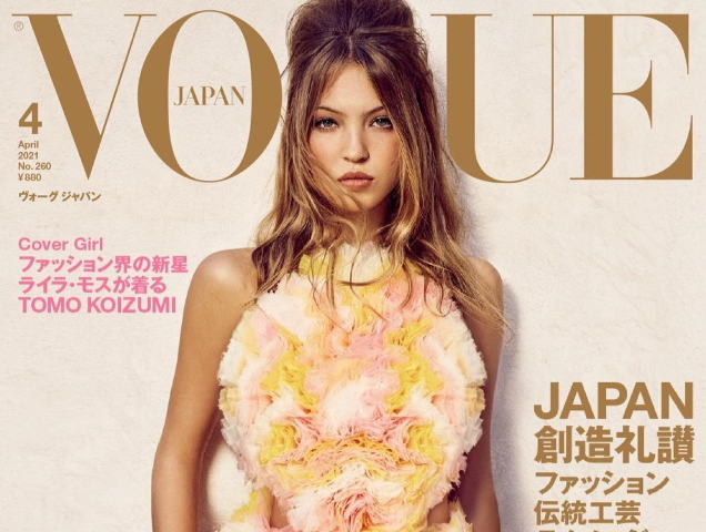 Lila Moss Vogue Japan April 2021 - theFashionSpot