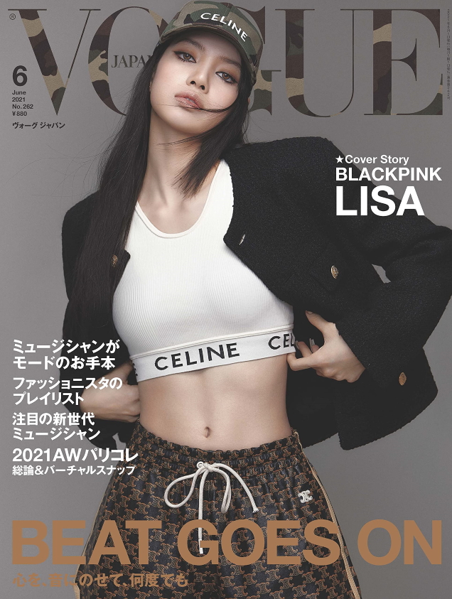 Vogue Japan June 2021 : Lisa by Kim Hee June