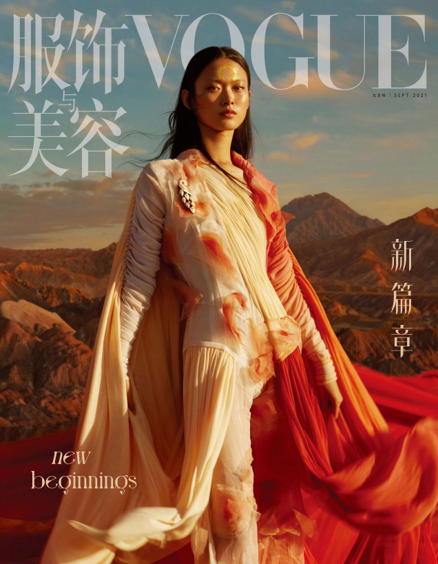 Vogue China September 2021 : Jinghan Fan by Hailun Ma