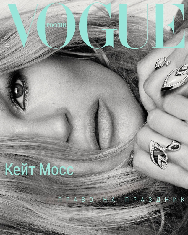 Vogue Russia December 2021 : Kate Moss by Luigi & Iango