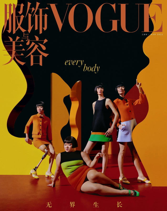 Vogue China March 2022 : He Cong, Ma Yanli, Niu Yu & Xu Ruoxin by Nick Yang