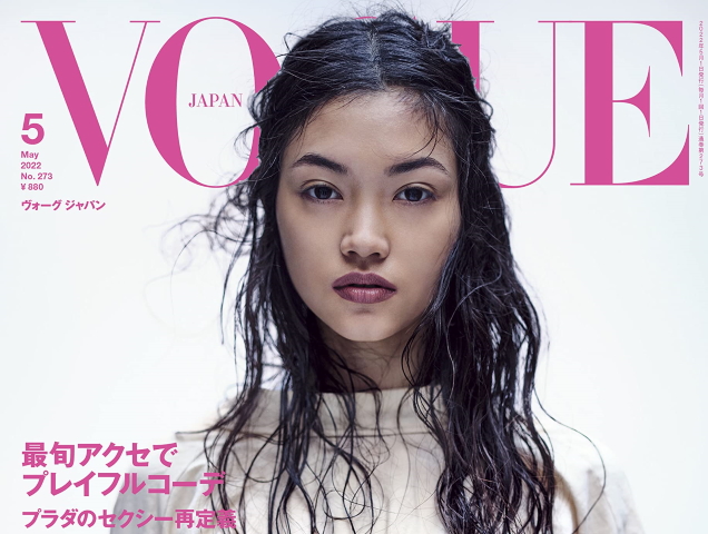 Mika Schneider Vogue Japan May 2022 - theFashionSpot