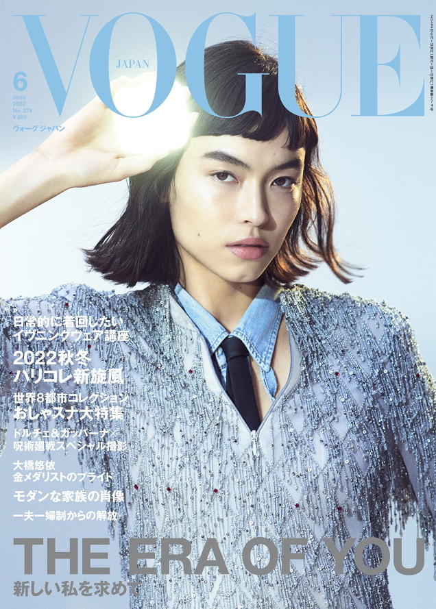 Vogue Japan June 2022 : Maryel Uchida by Hanna Moon