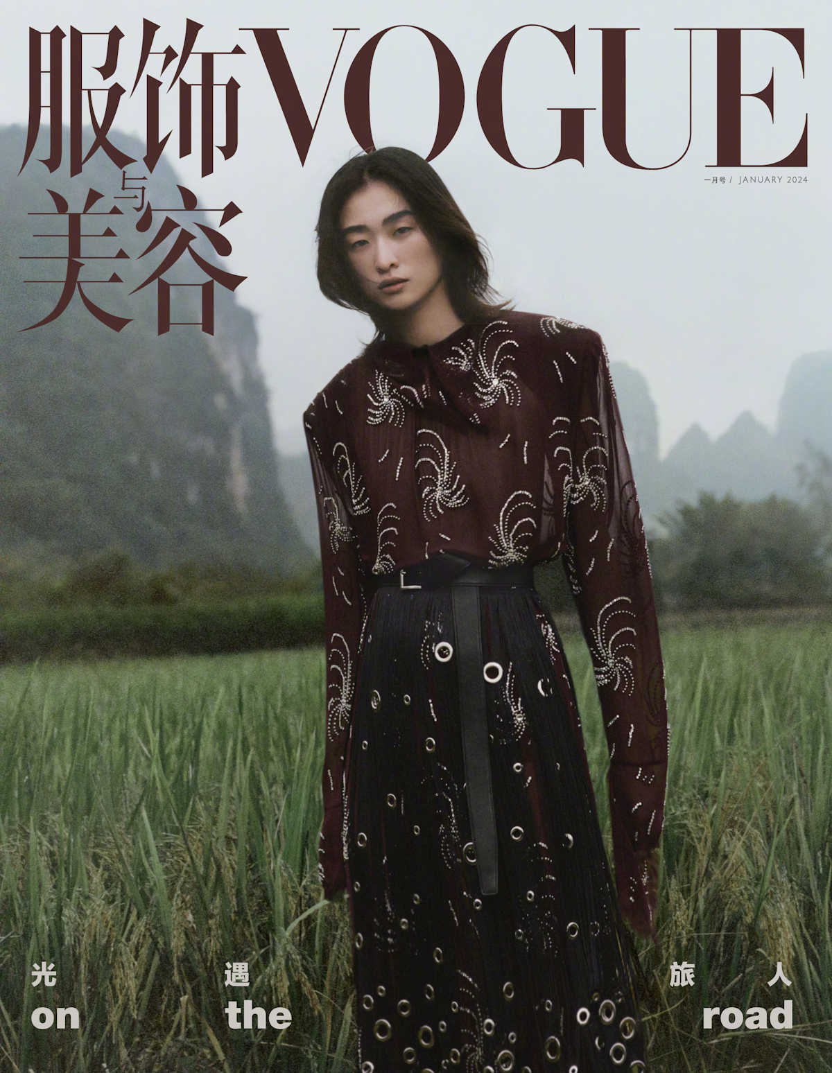 Chu Wong Vogue China January 2024 - INOVARE-PRODUCTS