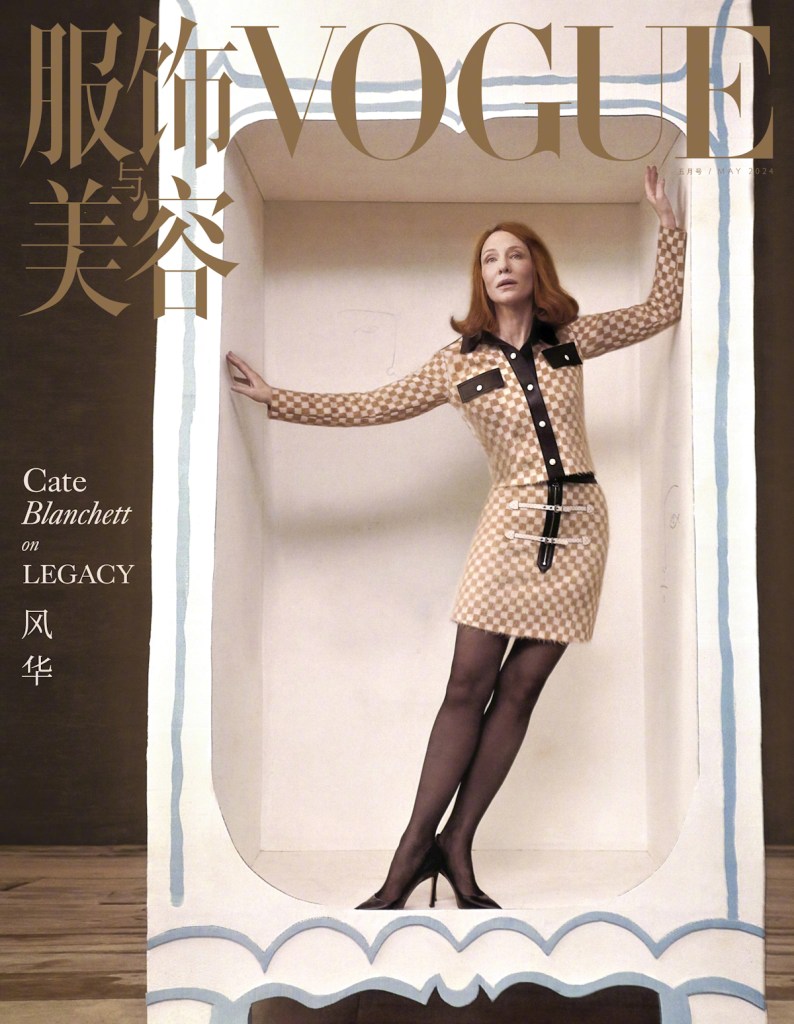 Vogue China May 2024 : Cate Blanchett by Szilveszter Makó