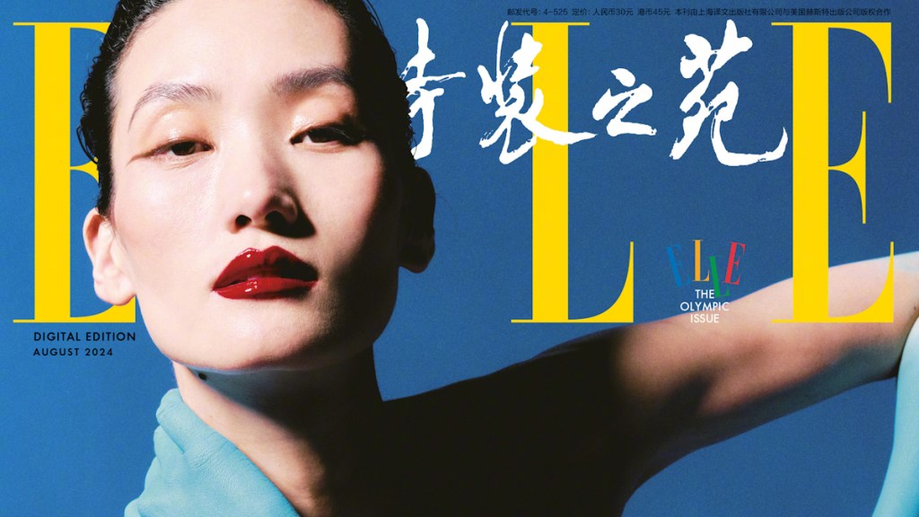 Elle China August 2024 : Lina Zhang by Nick Yang