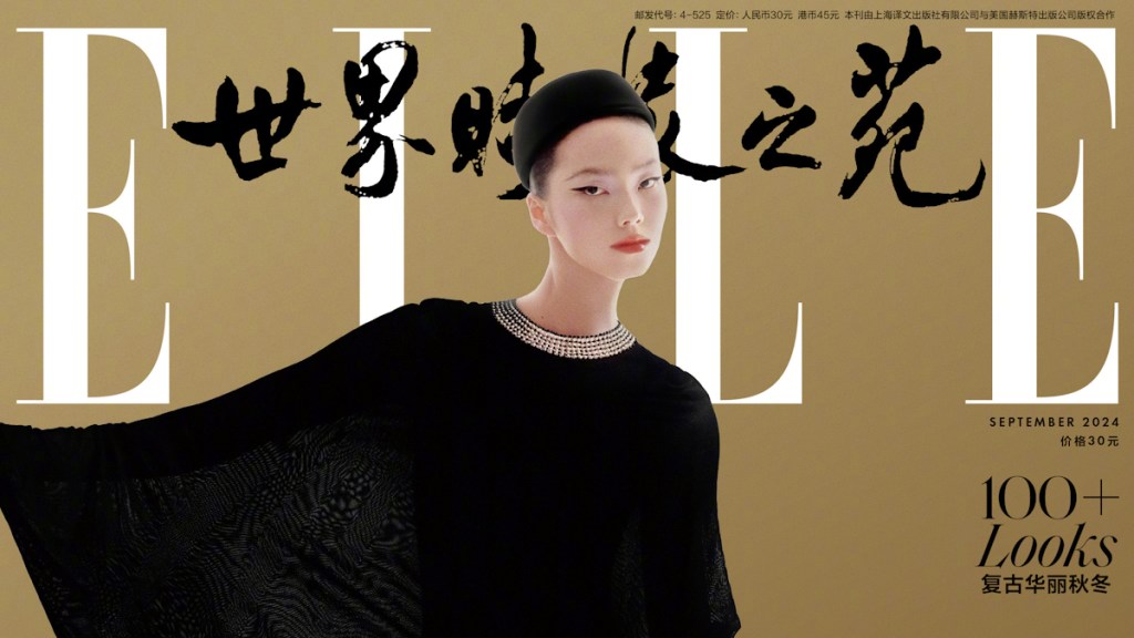 Elle China September 2024 : Evie Harris & Jiahui Zhang by Liu Song